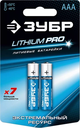 Батарейка ЗУБР "Lithium PRO", литиевая Li-FeS2, "AAA", 1,5В, 2шт 59201-2C купить в Нижневартовске
