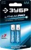 Батарейка ЗУБР &quot;Lithium PRO&quot;, литиевая Li-FeS2, &quot;AAA&quot;, 1,5В, 2шт 59201-2C купить в Нижневартовске