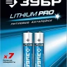Батарейка ЗУБР "Lithium PRO", литиевая Li-FeS2, "AAA", 1,5В, 2шт 59201-2C купить в Нижневартовске
