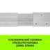 Планка блокировочная HITCH LCB270 L=24-27 m (SZ067431) купить в Нижневартовске