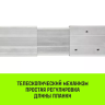 Планка блокировочная HITCH LCB270 L=24-27 m (SZ067431) купить в Нижневартовске