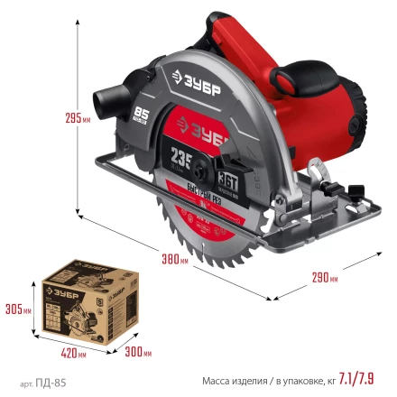 ЗУБР d 235 мм, 2200 Вт, циркулярная пила (дисковая) (ПД-85) купить в Нижневартовске