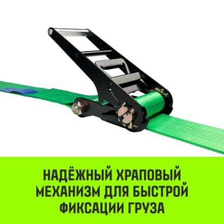 Ремень стяжной кольцевой с храповым механизмом HITCH REGULAR 100мм 12т 5м (SZ087986) купить в Нижневартовске