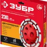 ЗУБР d 230 мм, двухрядная алмазная шлифовальная чашка (33376-230) купить в Нижневартовске