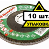 Круг Лепестковый Торцевой (КЛТ) HAMMER КЛТ 1 Ф125х22 Р150 213-006 купить в Нижневартовске