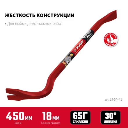 ЗУБР Hex-18 450 мм, 18 мм, шестигранный усиленный, лом-гвоздодер (2164-45) купить в Нижневартовске