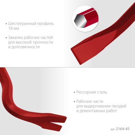 ЗУБР Hex-18 450 мм, 18 мм, шестигранный усиленный, лом-гвоздодер (2164-45) купить в Нижневартовске
