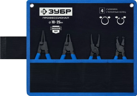 ЗУБР 4 шт, 130 мм, набор съемников стопорных колец, Профессионал (22825) купить в Нижневартовске