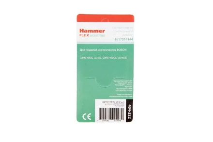 Щетки угольные HAMMER 404-322 Щетки угольные (2 шт.) для Bosch (1617014144)  AUTOSTOP купить в Нижневартовске