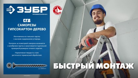 ЗУБР СГД 76 х 4.2 мм, саморез гипсокартон-дерево, фосфат., 12.23 кг (300030-76) купить в Нижневартовске