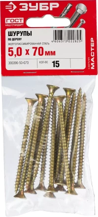 Шурупы ЗУБР "МАСТЕР" по дереву желтопассивированные, 5.0x70мм, 15шт 300396-50-070 купить в Нижневартовске