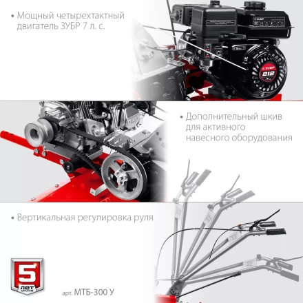 ЗУБР увеличенные колеса, 7 л.с., мотоблок (МТБ-300 У) купить в Нижневартовске