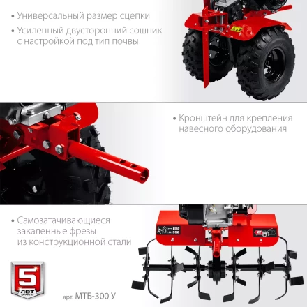 ЗУБР увеличенные колеса, 7 л.с., мотоблок (МТБ-300 У) купить в Нижневартовске