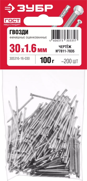 ЗУБР 30 x 1.6 мм, цинк, 100 г, финишные гвозди (305316-16-030) купить в Нижневартовске