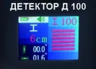 Детектор металла Elitech Д 100 купить в Нижневартовске