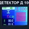 Детектор металла Elitech Д 100 купить в Нижневартовске