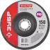 Круг шлифовальный ЗУБР "МАСТЕР" лепестковый торцевой, зерно-электрокорунд нормальный, тип КЛТ 1, P60, 150х22,2мм 36593-150-60 купить в Нижневартовске