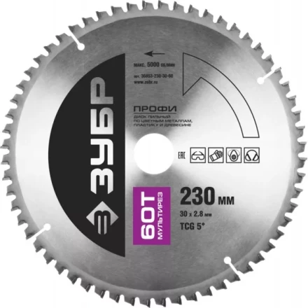 Диск пильный ЗУБР "ПРОФИ" "Точный-МУЛЬТИ рез" по алюминию, ламинату, пластику, ДСП, 60Т, 230х30мм 36853-230-30-60 купить в Нижневартовске