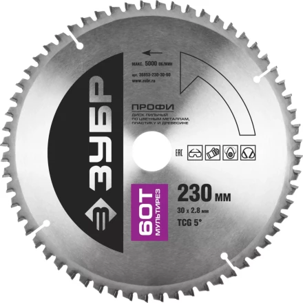 Диск пильный ЗУБР "ПРОФИ" "Точный-МУЛЬТИ рез" по алюминию, ламинату, пластику, ДСП, 60Т, 230х30мм 36853-230-30-60 купить в Нижневартовске