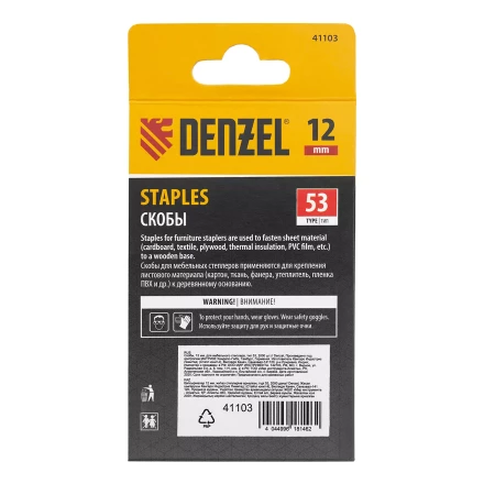 Скобы Denzel 12 мм, для мебельного степлера, тип 53, 2000 шт. 41103 купить в Нижневартовске