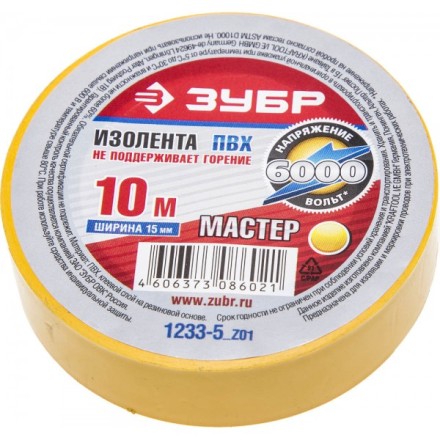 Изолента ЗУБР &quot;МАСТЕР&quot; желтая, ПВХ, не поддерживающая горение, 6000 В, 15мм х 10м 1233-5_z01 купить в Нижневартовске
