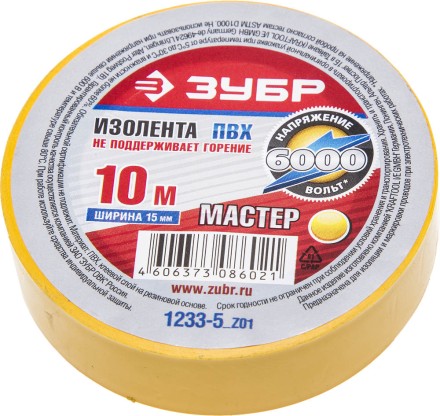 Изолента ЗУБР &quot;МАСТЕР&quot; желтая, ПВХ, не поддерживающая горение, 6000 В, 15мм х 10м 1233-5_z01 купить в Нижневартовске