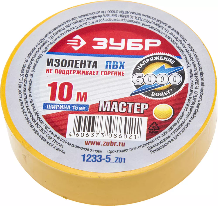 Изолента ЗУБР "МАСТЕР" желтая, ПВХ, не поддерживающая горение, 6000 В, 15мм х 10м 1233-5_z01 купить в Нижневартовске