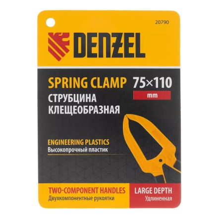 Струбцина клещеобразная Denzel, удлиненная 75 х 110 мм двухкомпонентные рукоятки, 20790 купить в Нижневартовске