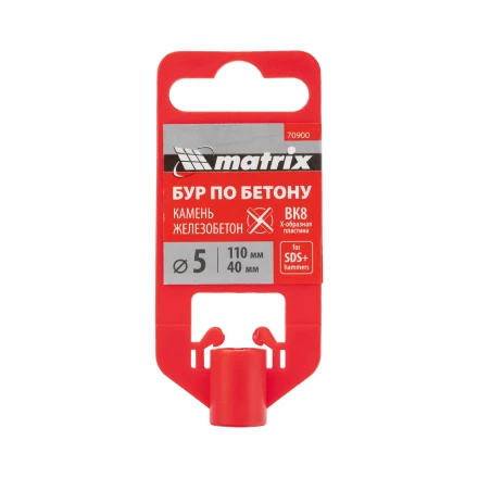Бур по бетону Matrix, 5 x 110 мм, SDS PLUS c крестовой пластиной, 70900 купить в Нижневартовске