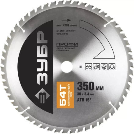 Диск пильный ЗУБР "ПРОФИ" "Оптимальный рез" по дереву, 54Т, 350х30мм 36851-350-30-54 купить в Нижневартовске