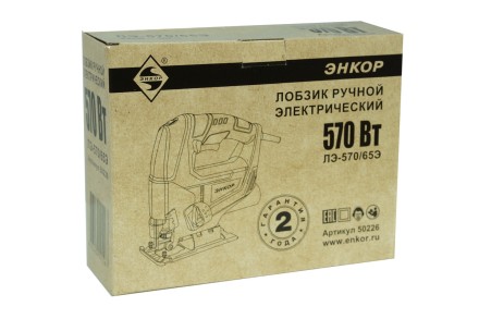 Электролобзик ЛЭ-570/65Э Энкор 50226 купить в Нижневартовске