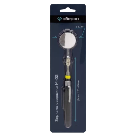 Зеркало сварщика M-02 Оберон XL150141 купить в Нижневартовске