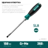 Ударные отвертки IMPACT 250033-8 купить в Нижневартовске