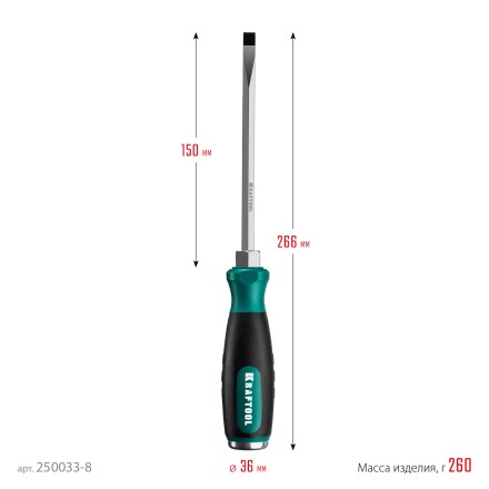 Ударные отвертки IMPACT 250033-8 купить в Нижневартовске