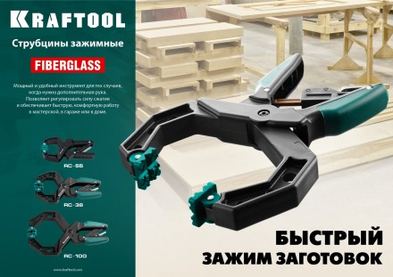 Струбцина KRAFTOOL RC-xx, зажимная ручная 32224-04 купить в Нижневартовске