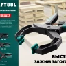 Струбцина KRAFTOOL RC-xx, зажимная ручная 32224-04 купить в Нижневартовске