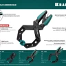 Струбцина KRAFTOOL RC-xx, зажимная ручная 32224-04 купить в Нижневартовске