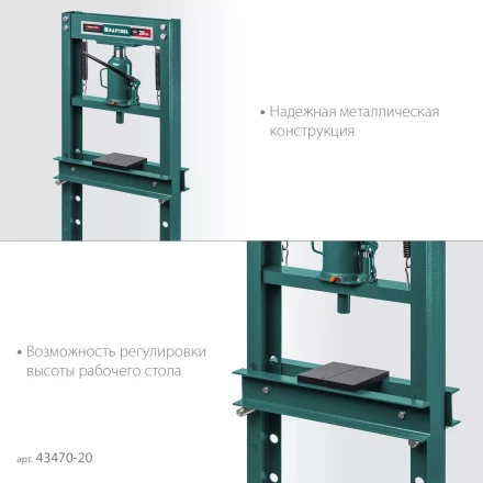 Прессы гидравлические с домкратом и возвратными пружинами 43470-20 купить в Нижневартовске