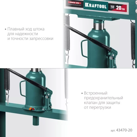 Прессы гидравлические с домкратом и возвратными пружинами 43470-20 купить в Нижневартовске