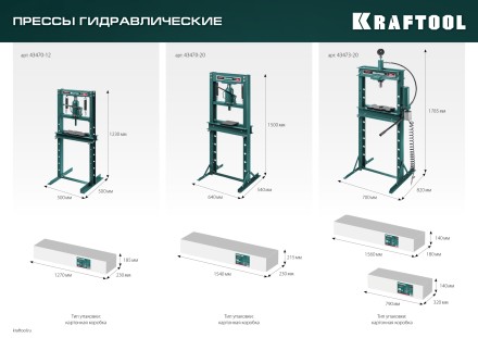 Прессы гидравлические с домкратом и возвратными пружинами 43470-20 купить в Нижневартовске