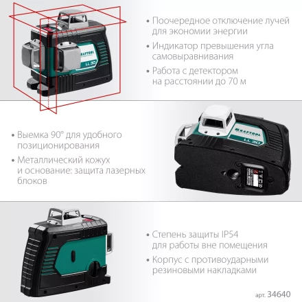 Нивелиры лазерные LL-3D, 360 град, 20/70м, IP54 34640 купить в Нижневартовске