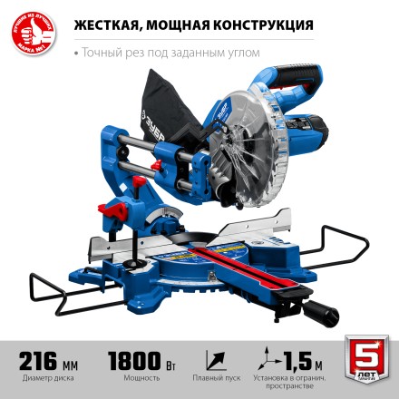 ЗУБР Профессионал ППТ-216-П пила торцовочная с протяжкой, d 216 х 30 мм, 1800 Вт купить в Нижневартовске