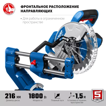 ЗУБР Профессионал ППТ-216-П пила торцовочная с протяжкой, d 216 х 30 мм, 1800 Вт купить в Нижневартовске