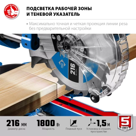 ЗУБР Профессионал ППТ-216-П пила торцовочная с протяжкой, d 216 х 30 мм, 1800 Вт купить в Нижневартовске