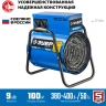 ЗУБР 9 кВт, электрическая тепловая пушка, Профессионал (ТП-П9) купить в Нижневартовске
