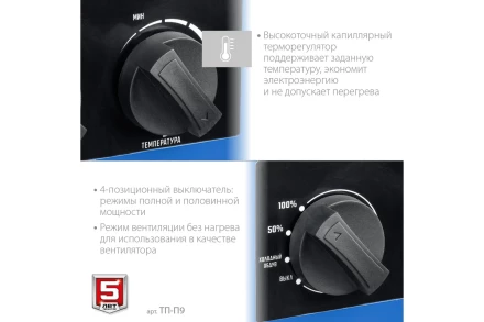 ЗУБР 9 кВт, электрическая тепловая пушка, Профессионал (ТП-П9) купить в Нижневартовске