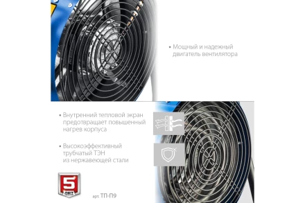 ЗУБР 9 кВт, электрическая тепловая пушка, Профессионал (ТП-П9) купить в Нижневартовске