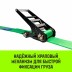 Ремень стяжной кольцевой с храповым механизмом HITCH REGULAR 100мм 12т 6м (SZ087987) купить в Нижневартовске