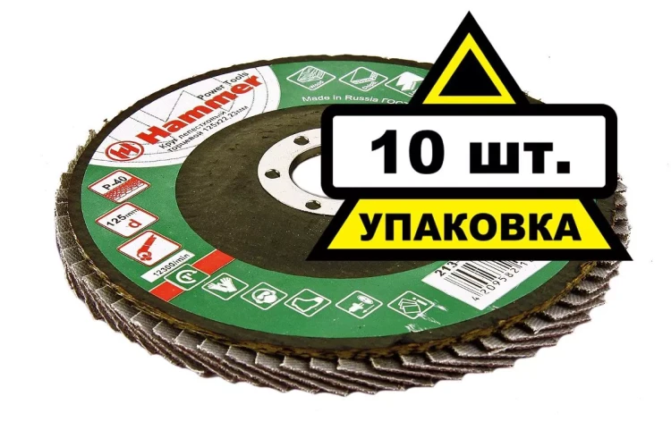 Круг Лепестковый Торцевой (КЛТ) HAMMER КЛТ 1 Ф125х22 Р40 213-007 купить в Нижневартовске