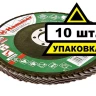 Круг Лепестковый Торцевой (КЛТ) HAMMER КЛТ 1 Ф125х22 Р40 213-007 купить в Нижневартовске